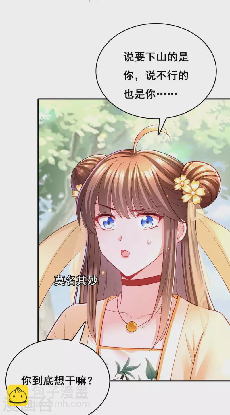 第125话 她是吃醋罢了-第127话