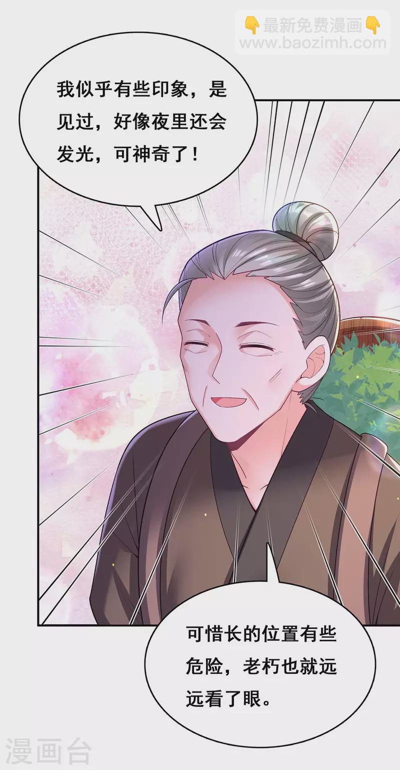 第129话 黑蛇妖化身-第131话
