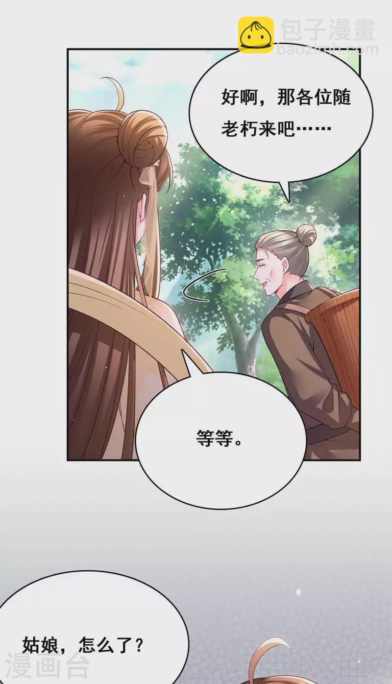 第129话 黑蛇妖化身-第131话