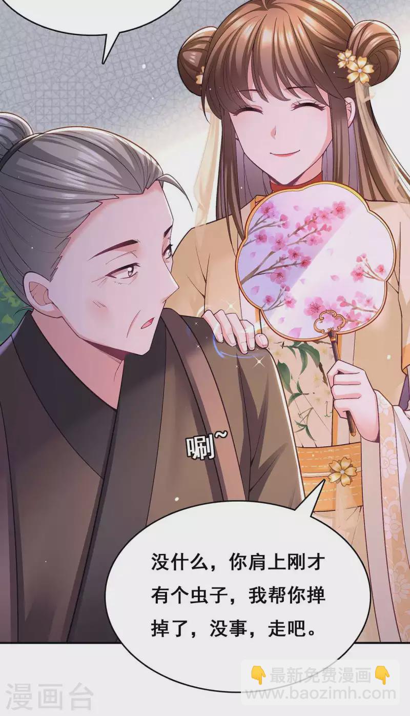 第129话 黑蛇妖化身-第131话