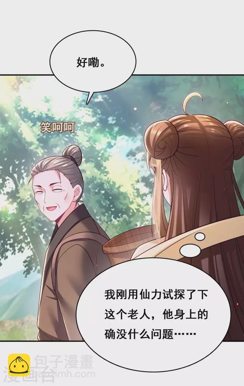 第129话 黑蛇妖化身-第131话
