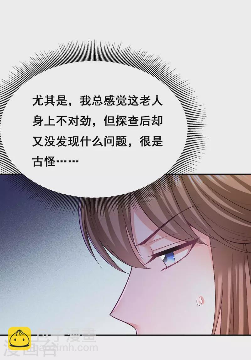 第129话 黑蛇妖化身-第131话