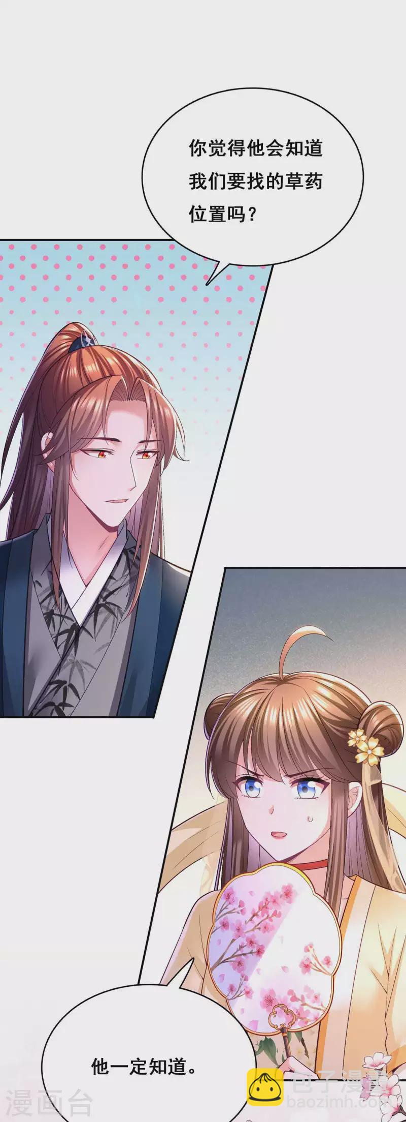 第129话 黑蛇妖化身-第131话