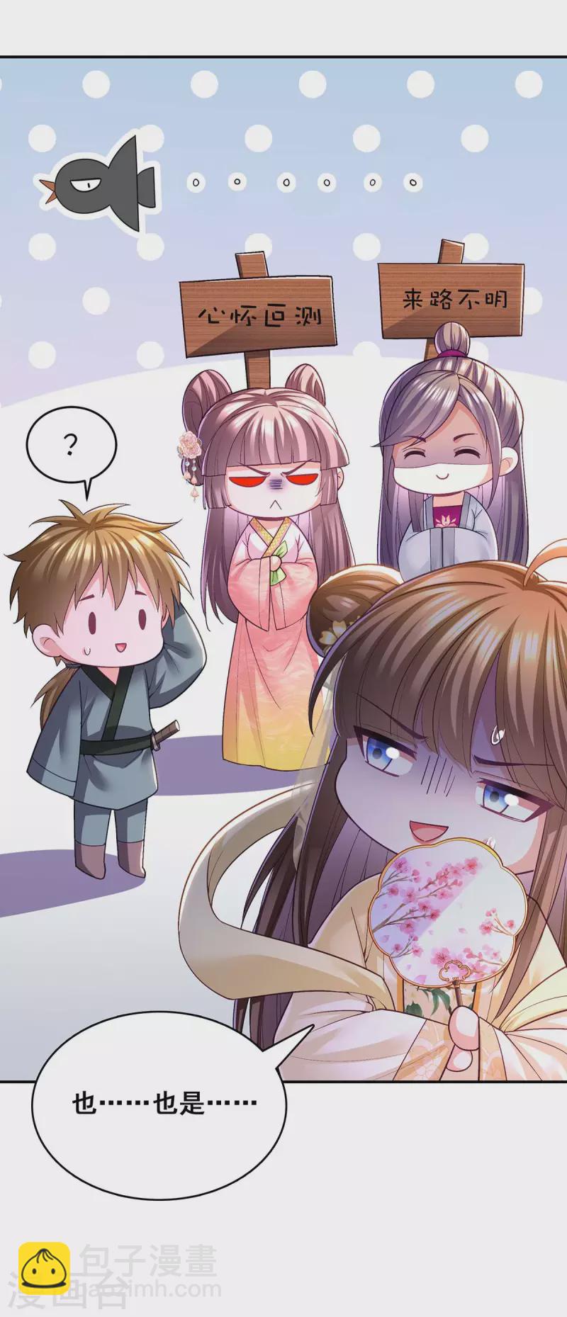 第129话 黑蛇妖化身-第131话