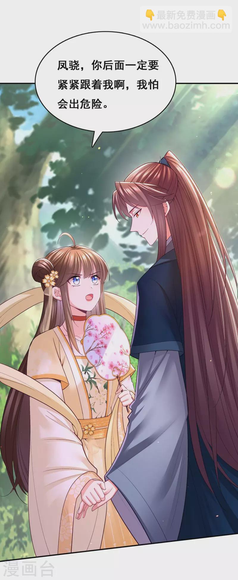 第129话 黑蛇妖化身-第131话