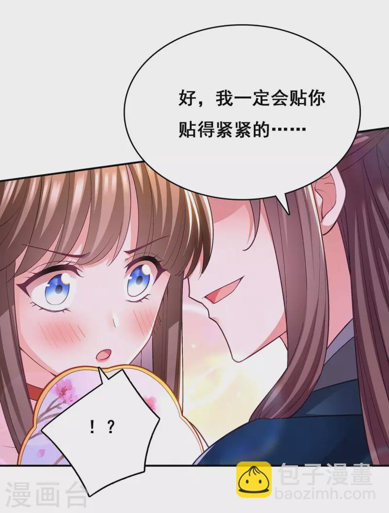 第129话 黑蛇妖化身-第131话