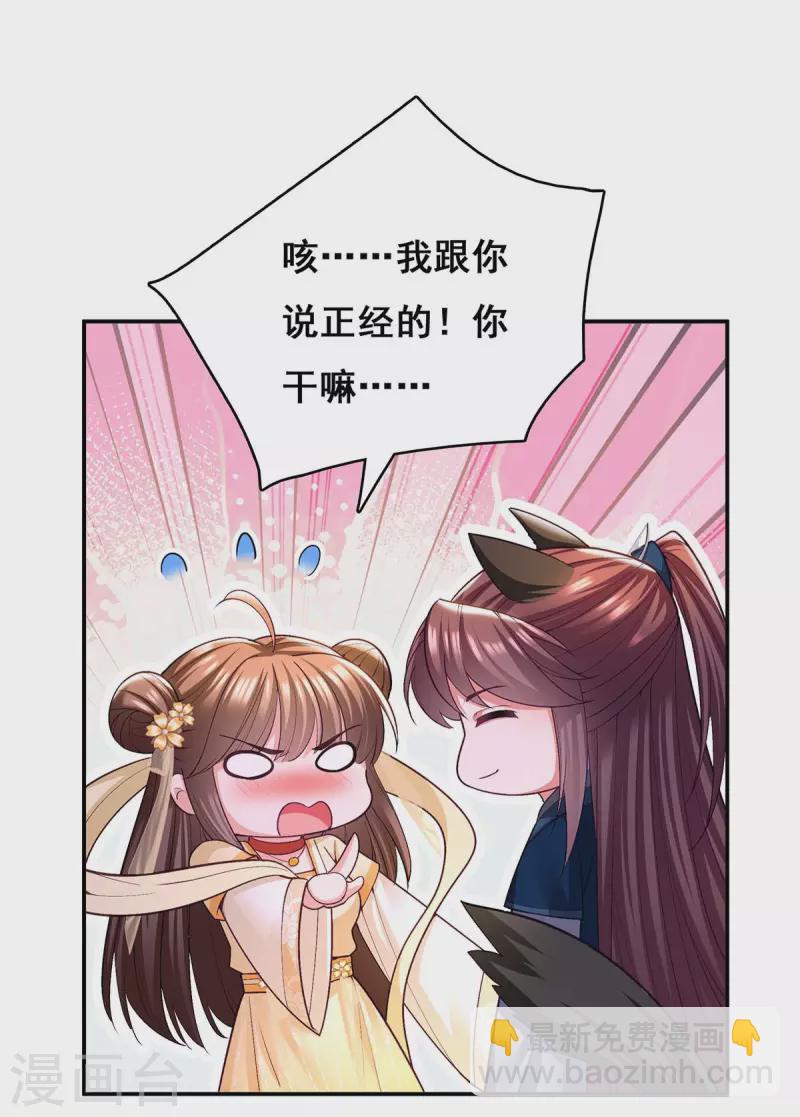 第129话 黑蛇妖化身-第131话