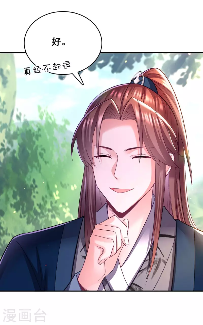 第129话 黑蛇妖化身-第131话