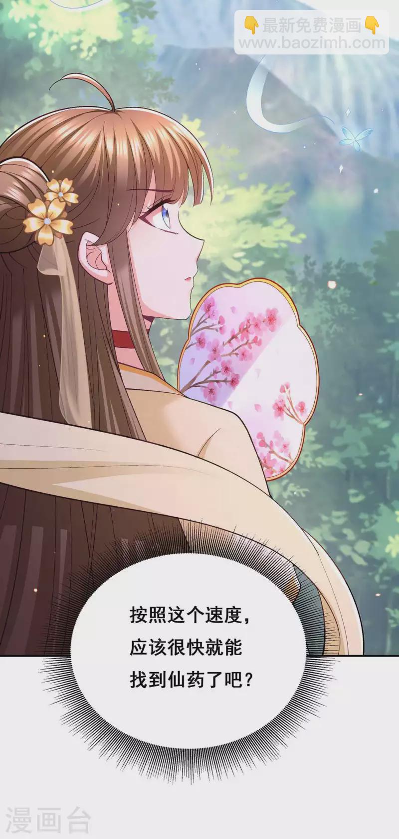 第129话 黑蛇妖化身-第131话