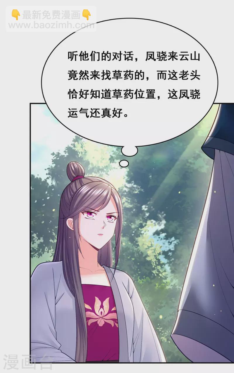 第129话 黑蛇妖化身-第131话