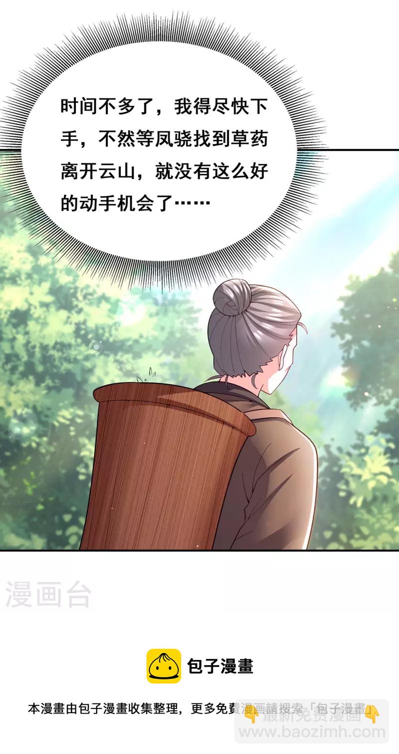 第129话 黑蛇妖化身-第131话