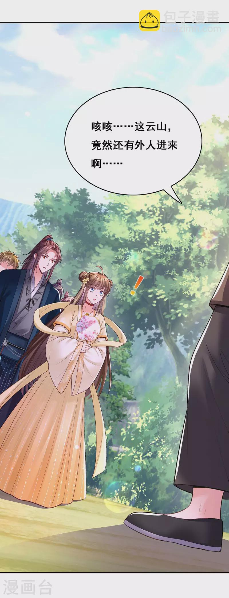 第129话 黑蛇妖化身-第131话