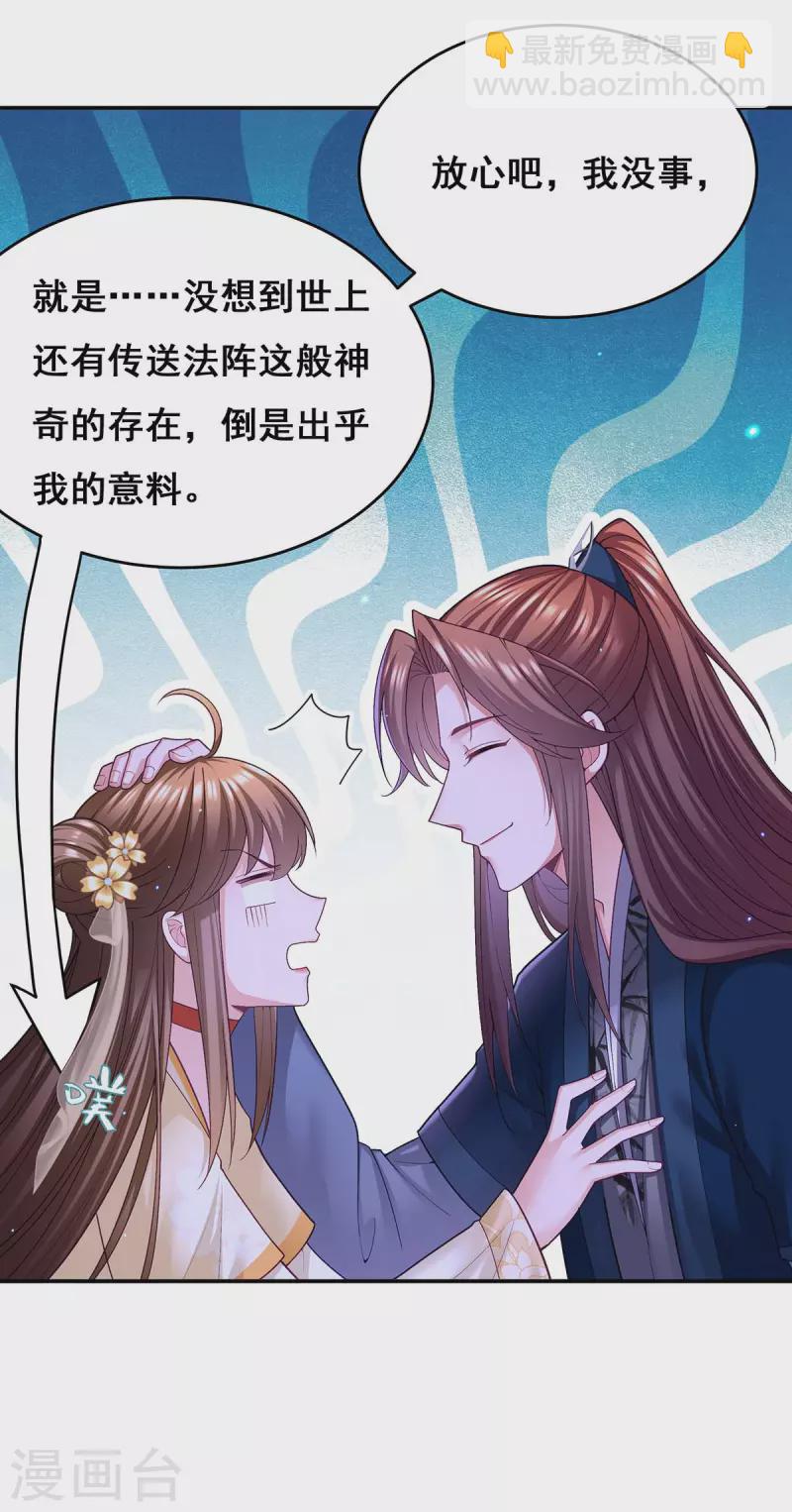第131话 再陷幻境-第133话