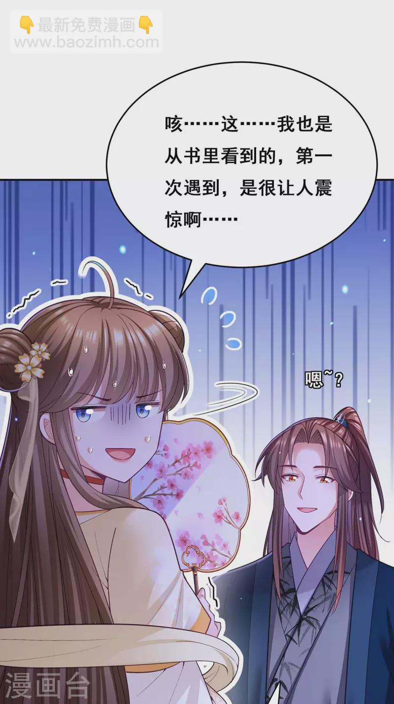 第131话 再陷幻境-第133话