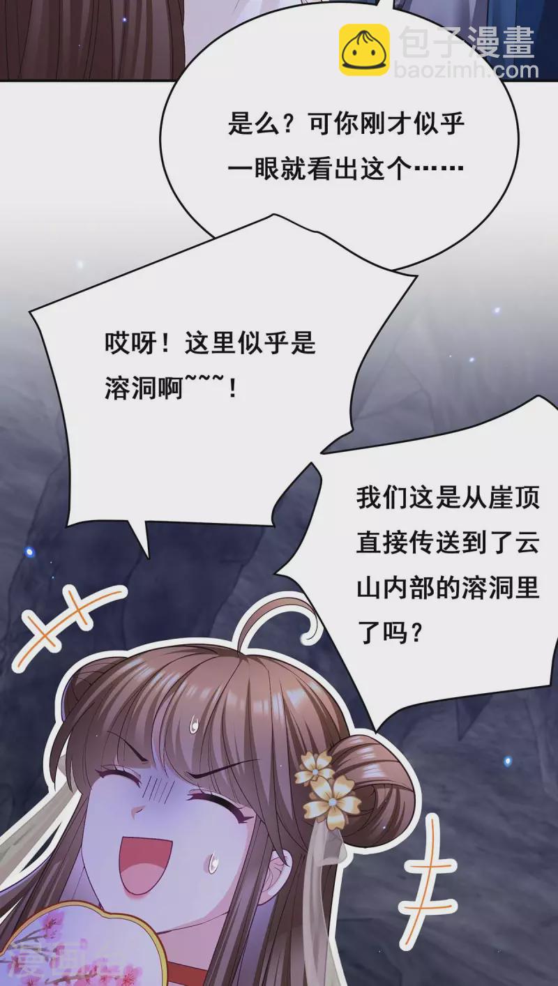 第131话 再陷幻境-第133话