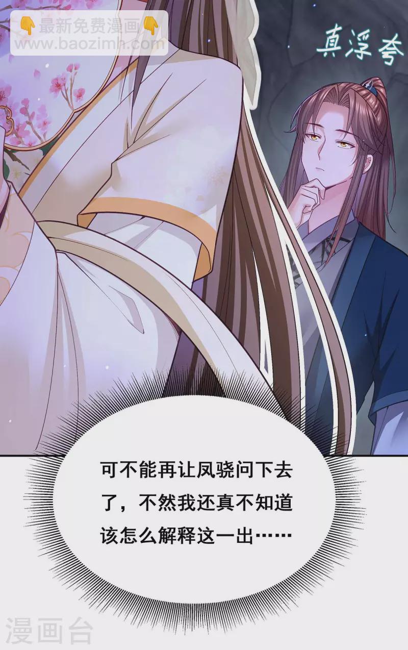 第131话 再陷幻境-第133话