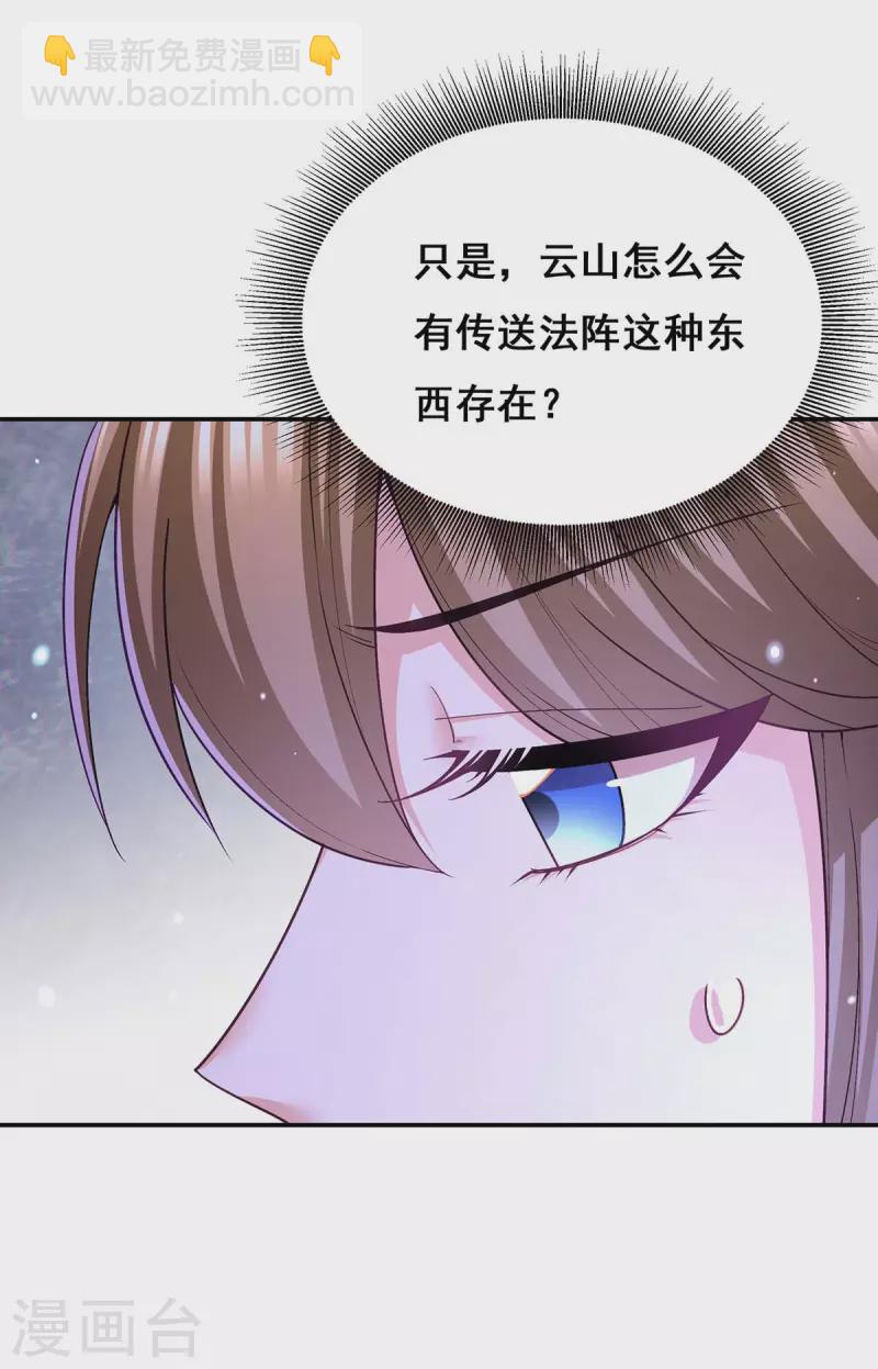 第131话 再陷幻境-第133话