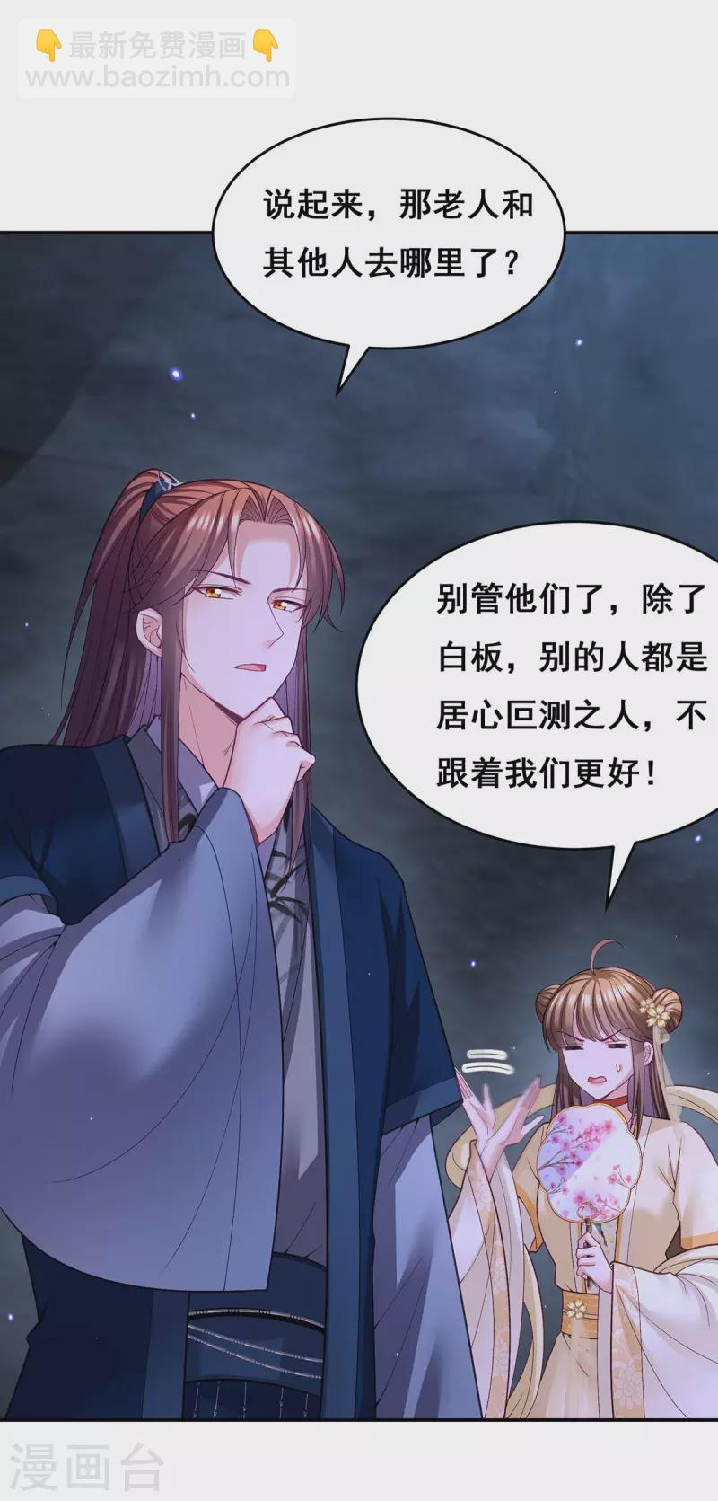 第131话 再陷幻境-第133话