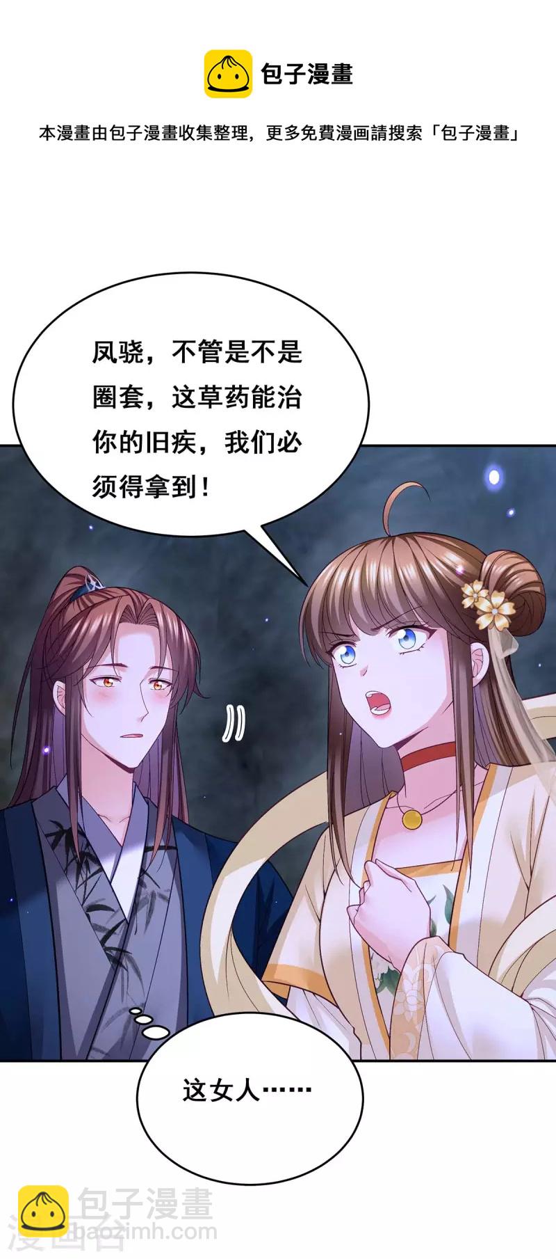 第131话 再陷幻境-第133话