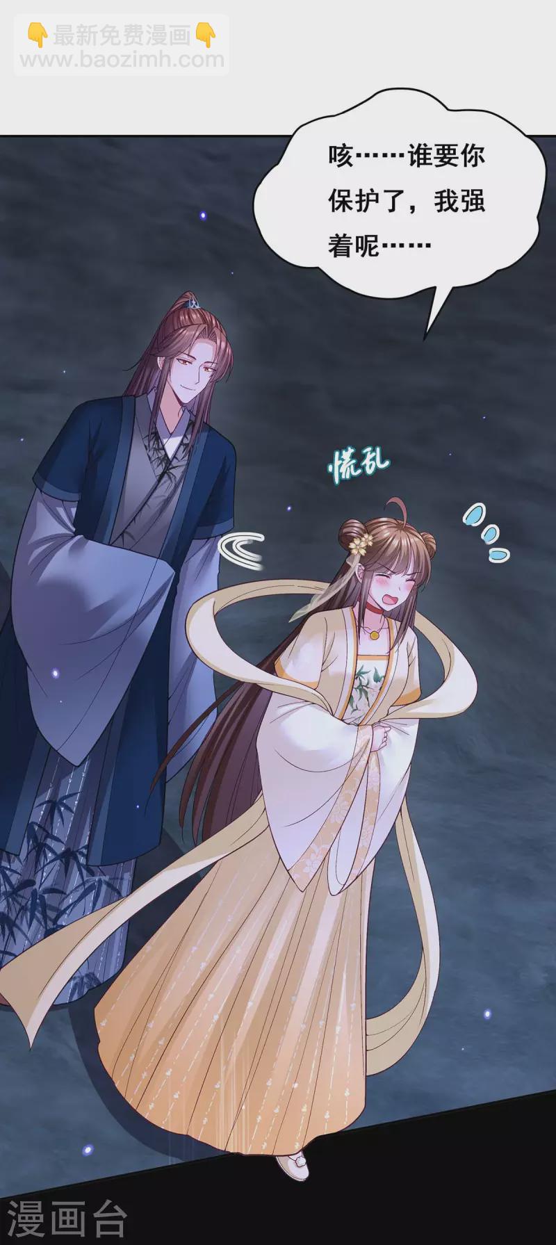 第131话 再陷幻境-第133话