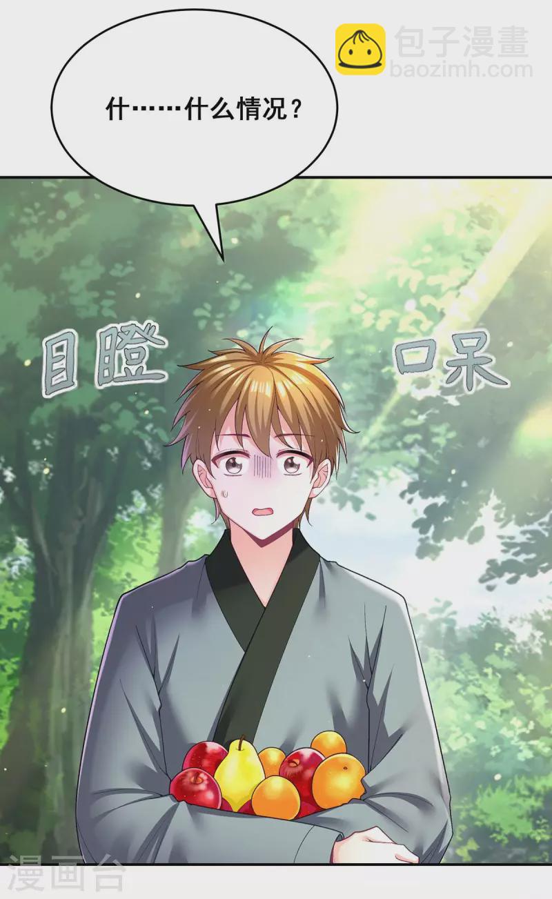 第131话 再陷幻境-第133话
