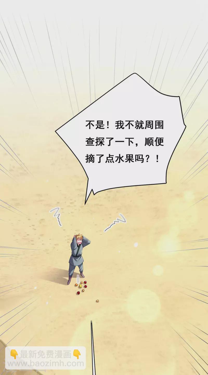 第131话 再陷幻境-第133话