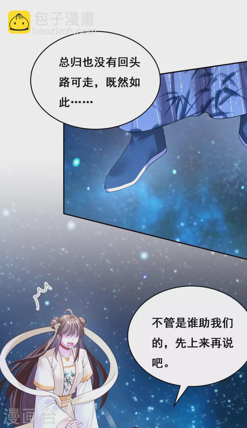 第133话 渡河-第135话