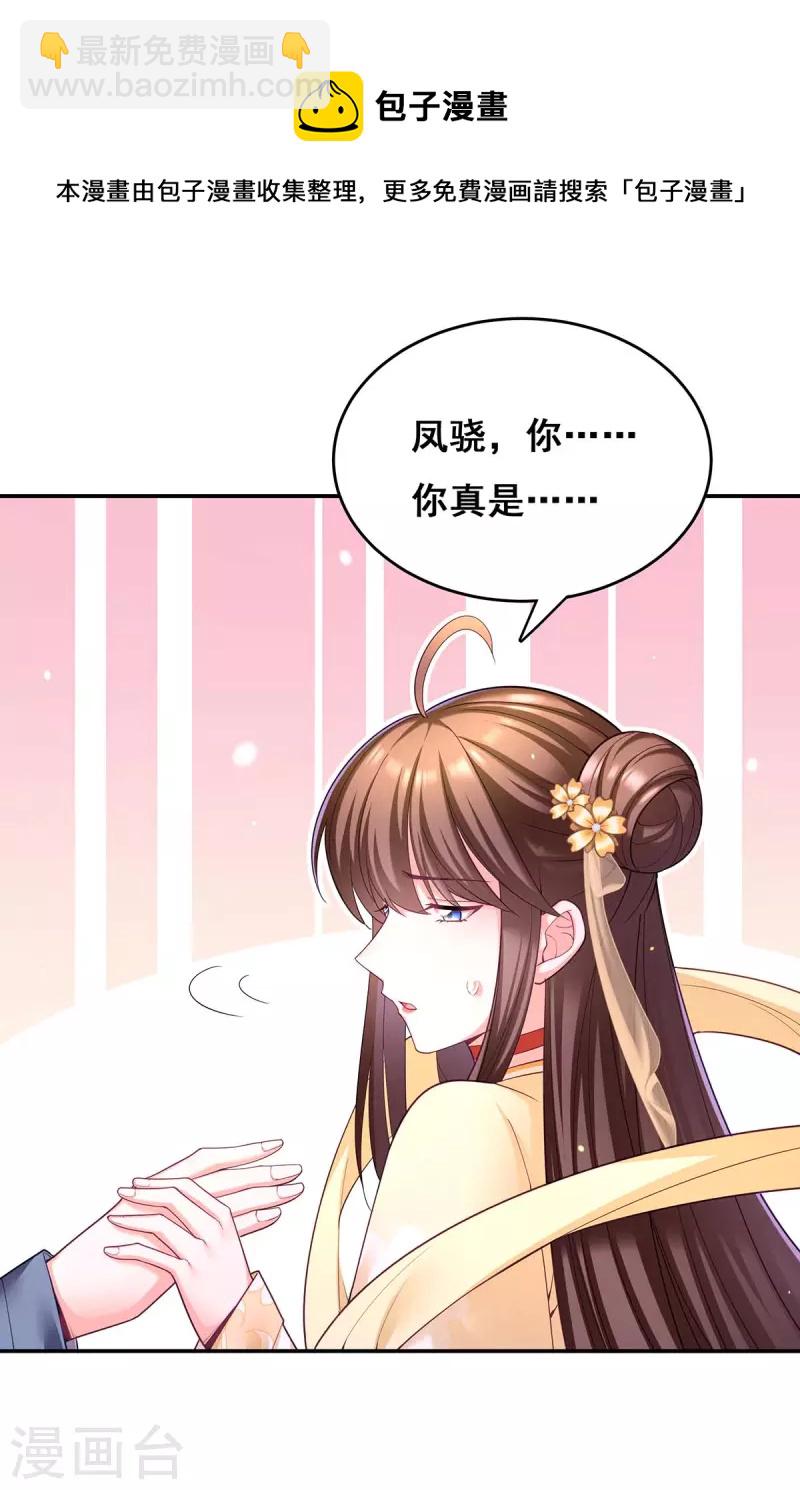 第133话 渡河-第135话