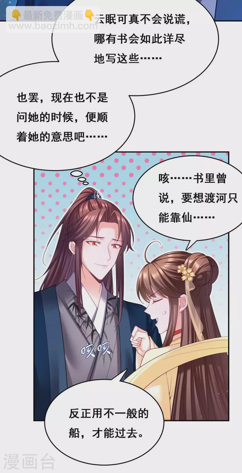 第133话 渡河-第135话
