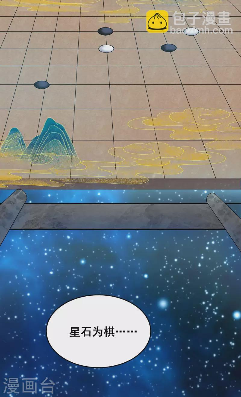 第135话 星罗棋局-第137话
