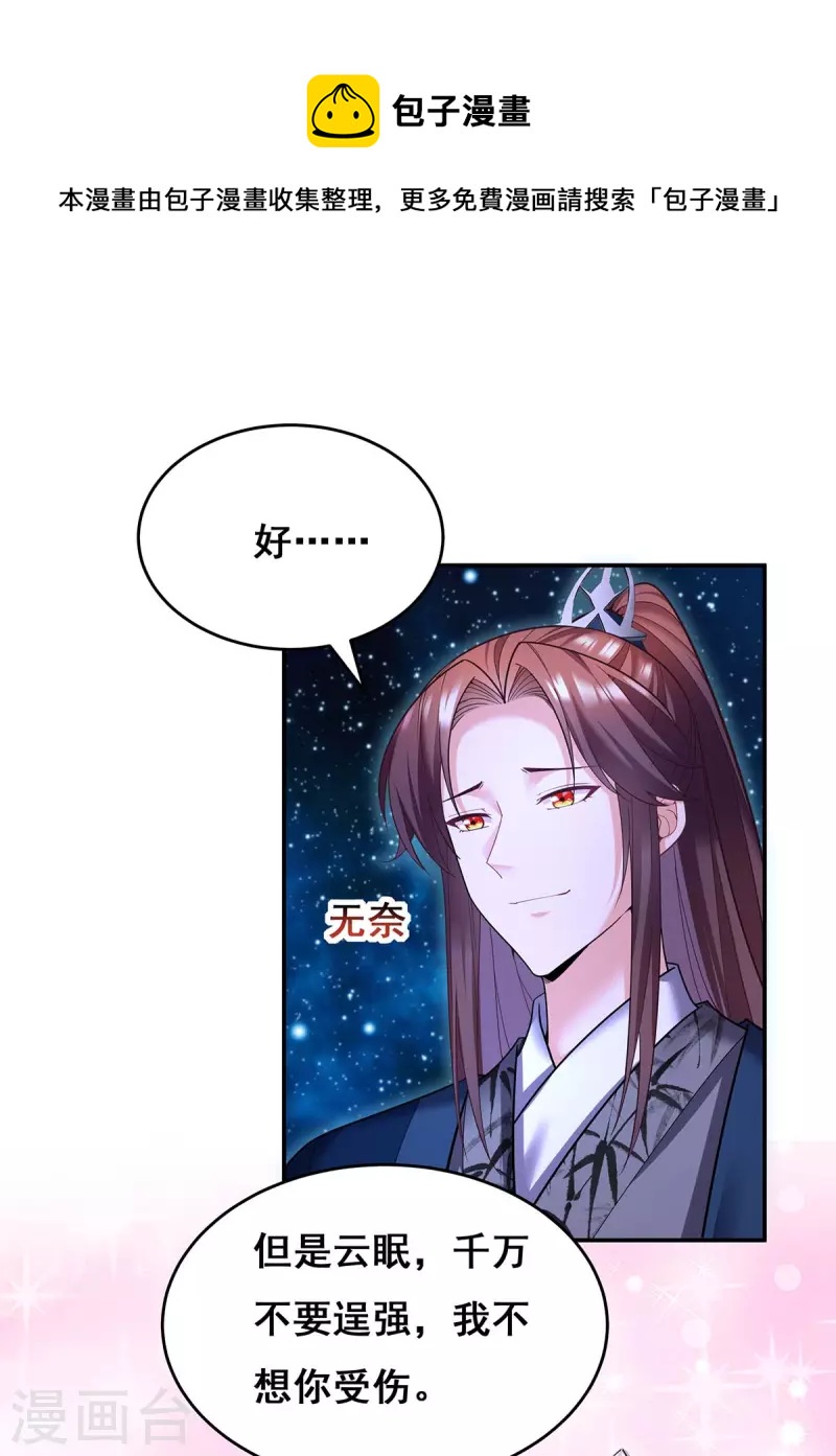 第135话 星罗棋局-第137话