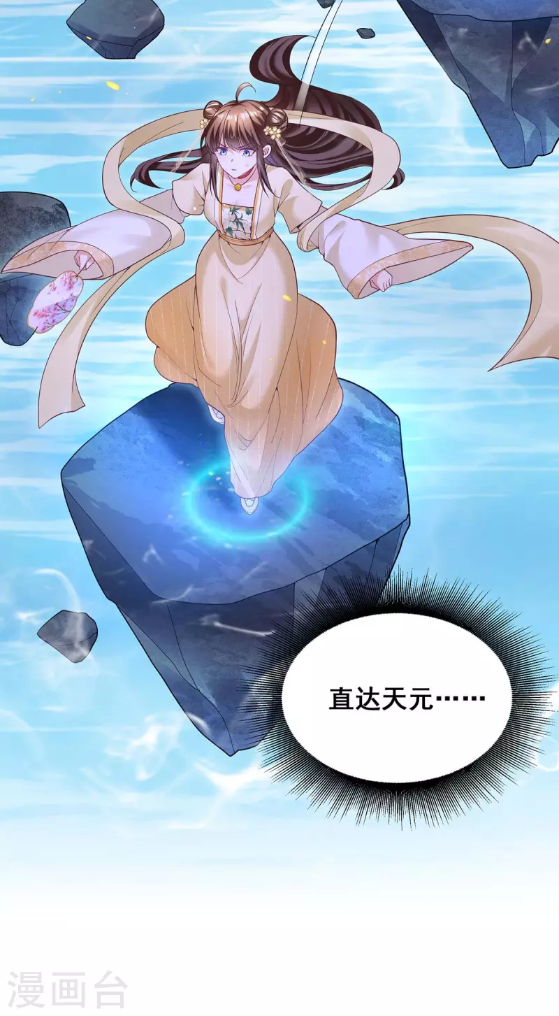 第135话 星罗棋局-第137话