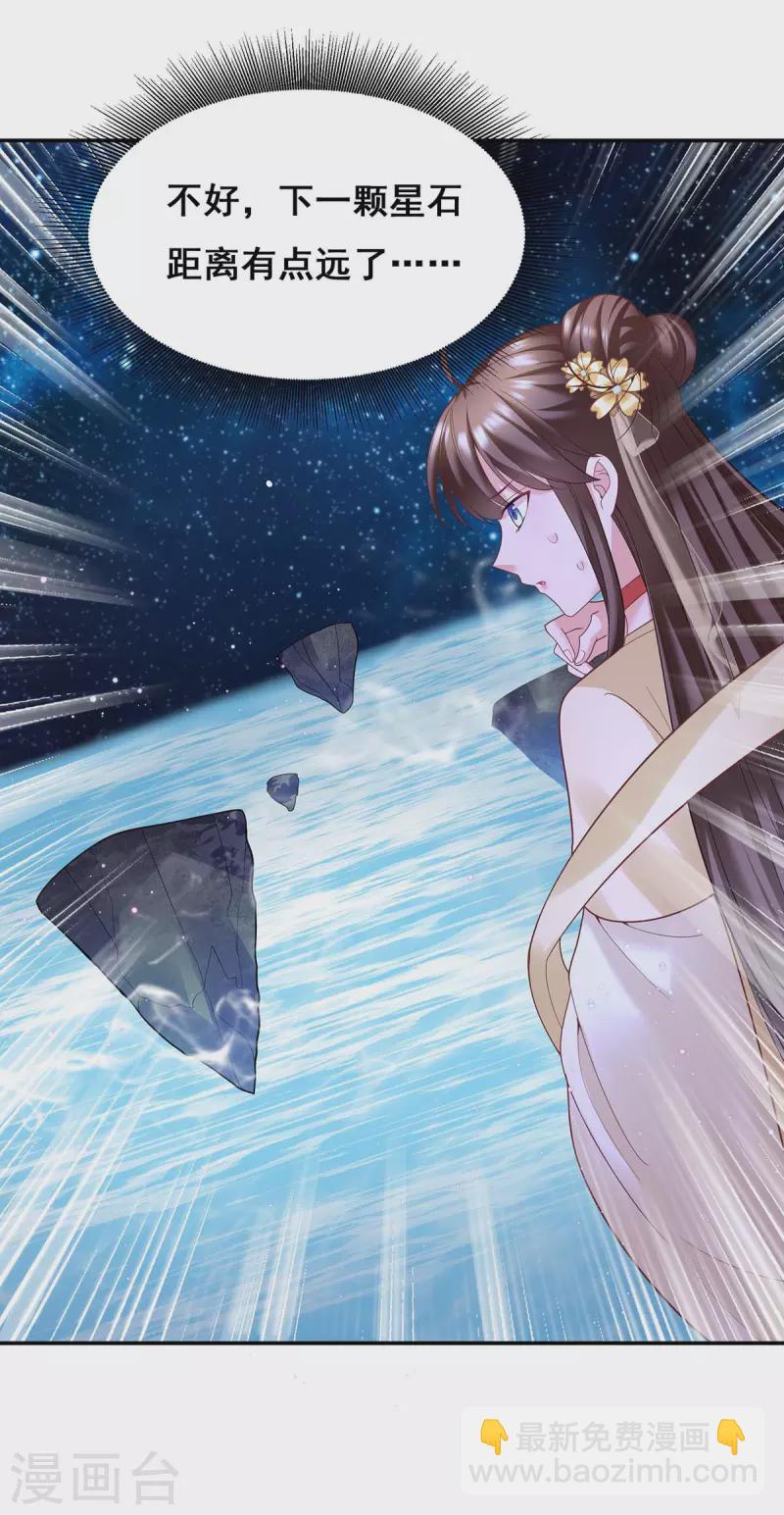 第135话 星罗棋局-第137话