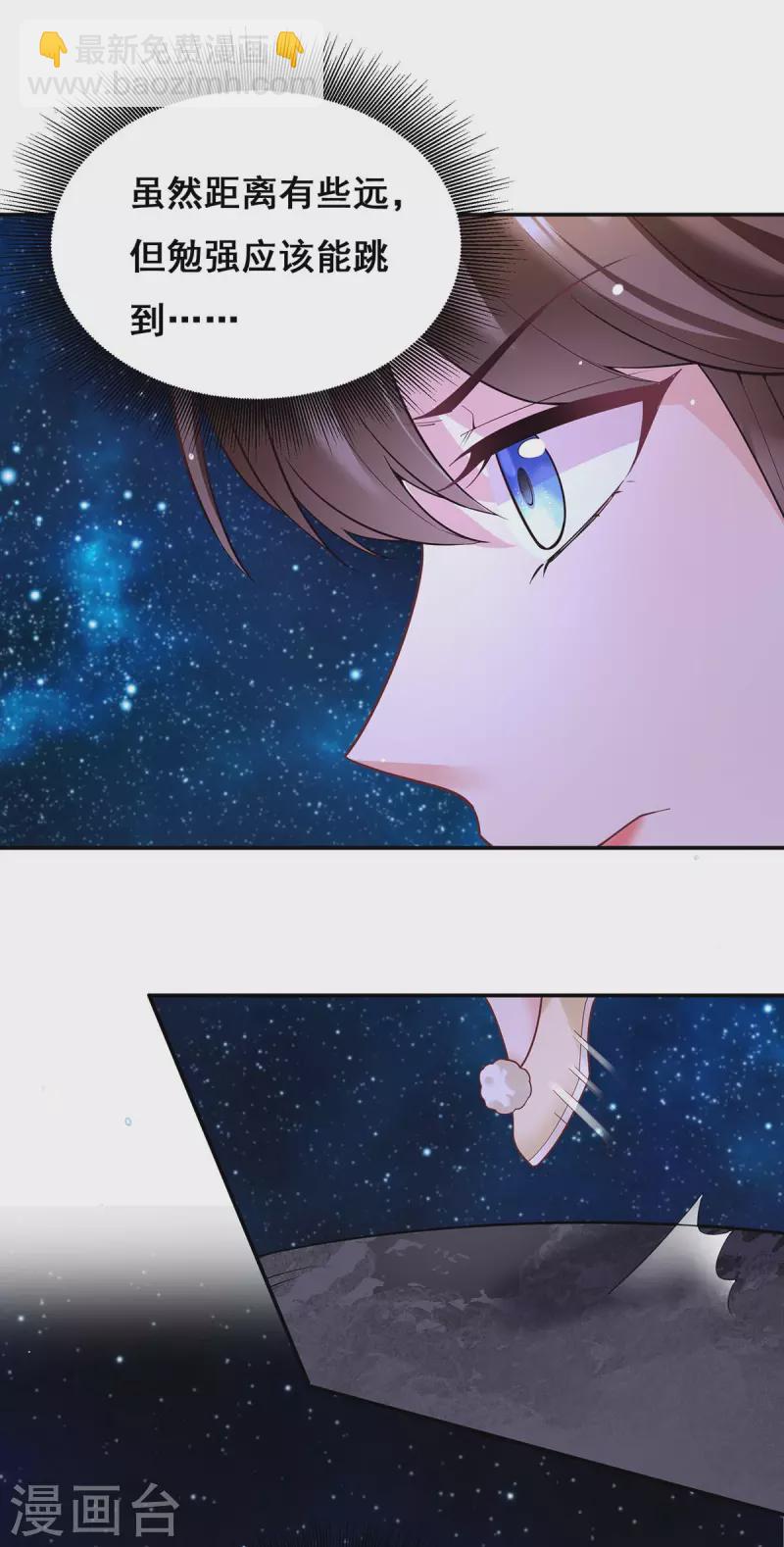 第135话 星罗棋局-第137话