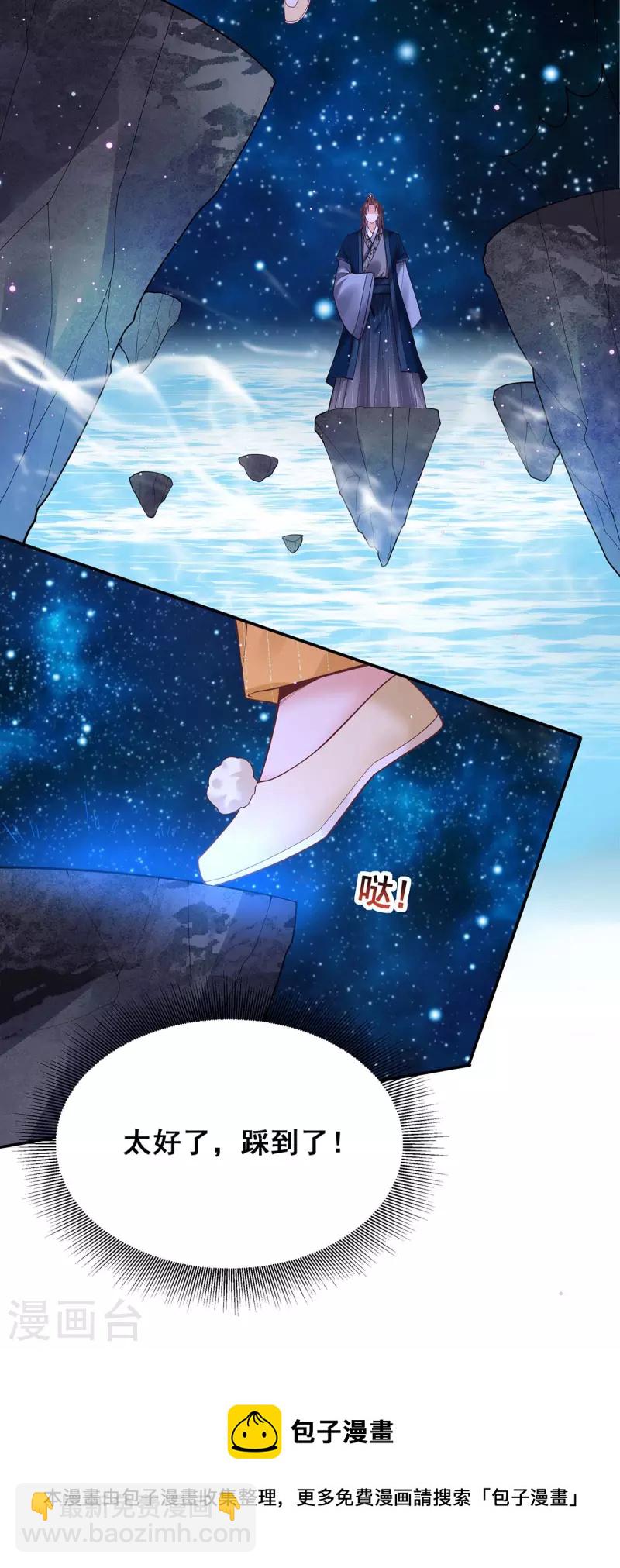 第135话 星罗棋局-第137话