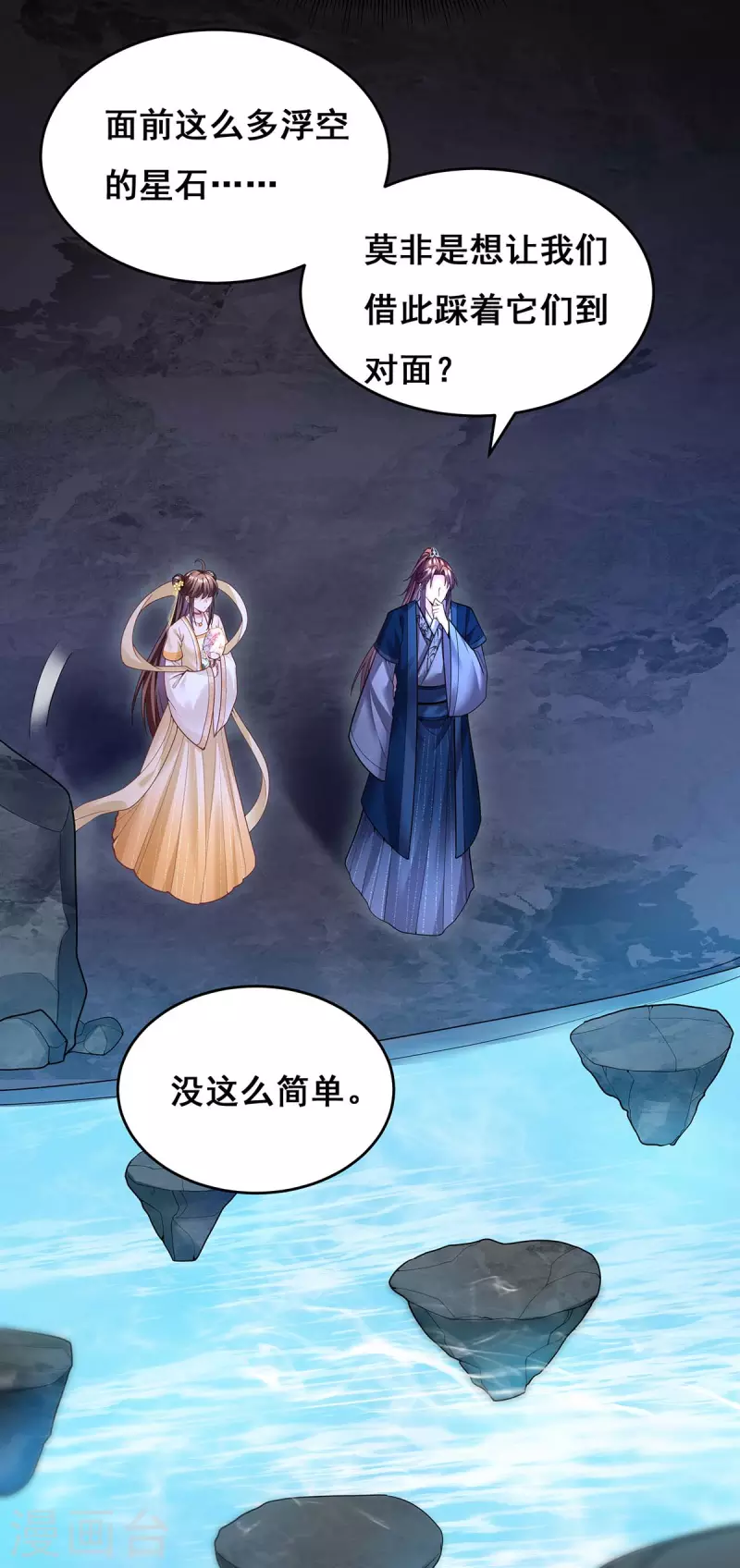 第135话 星罗棋局-第137话