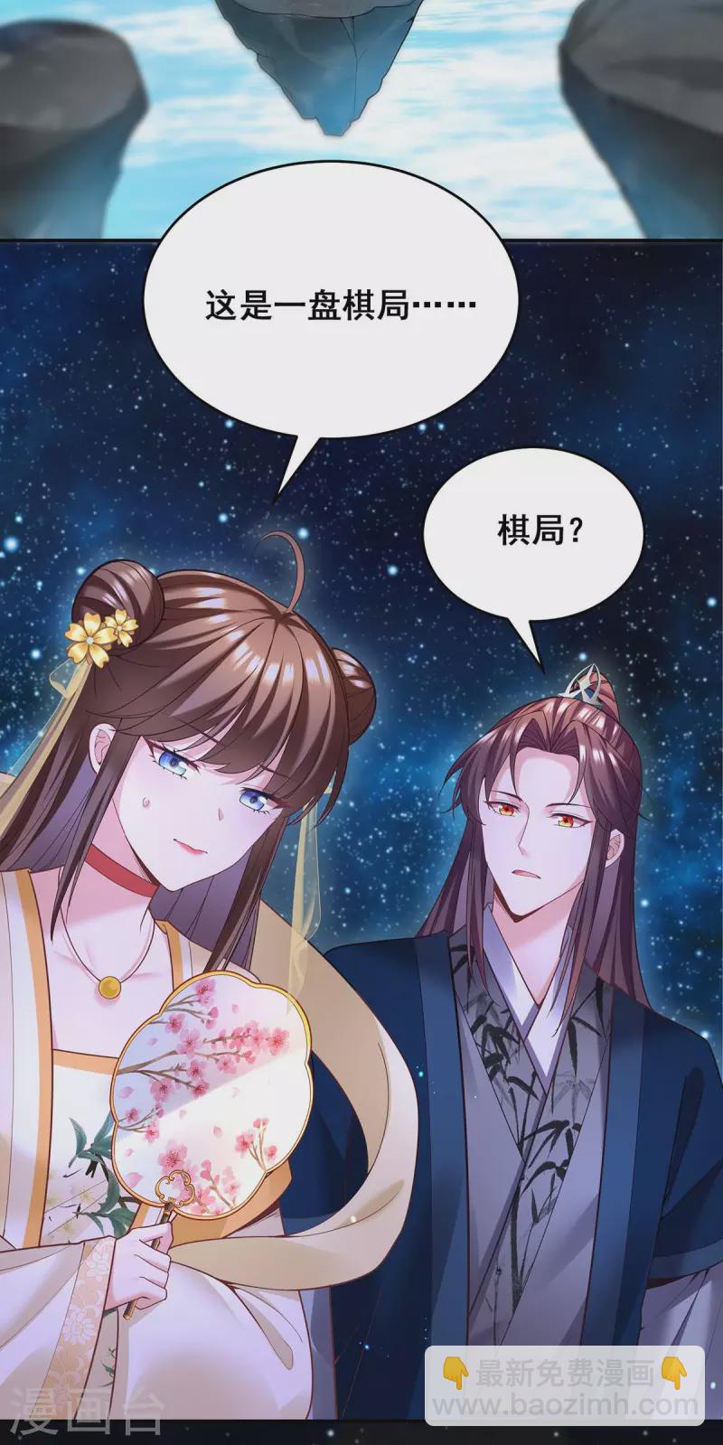 第135话 星罗棋局-第137话