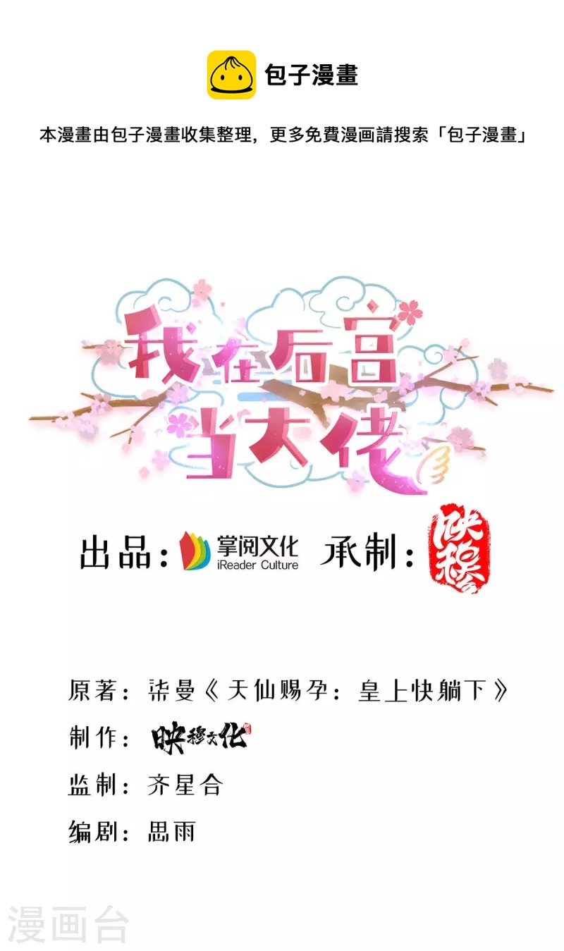 第137话 逗你的-第139话