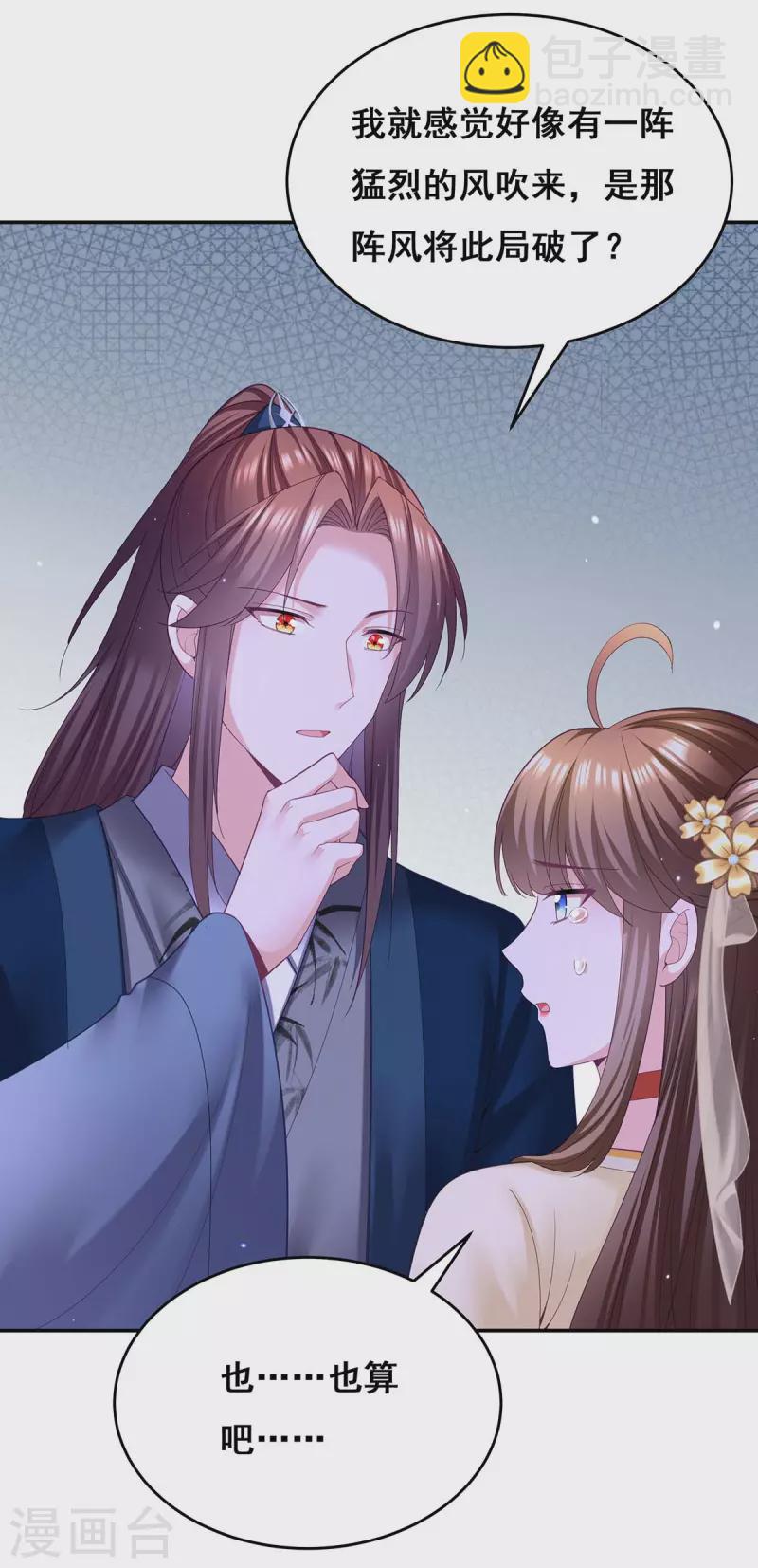 第137话 逗你的-第139话