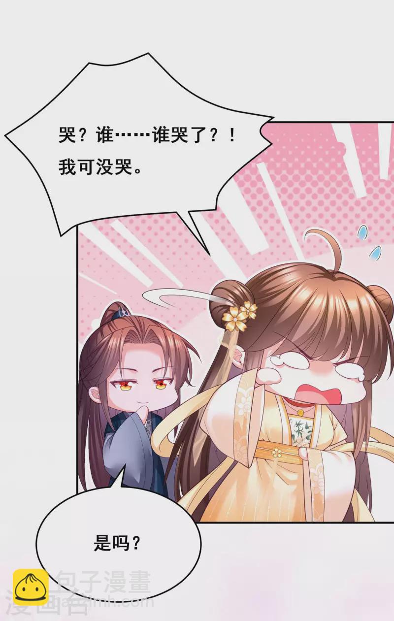 第137话 逗你的-第139话