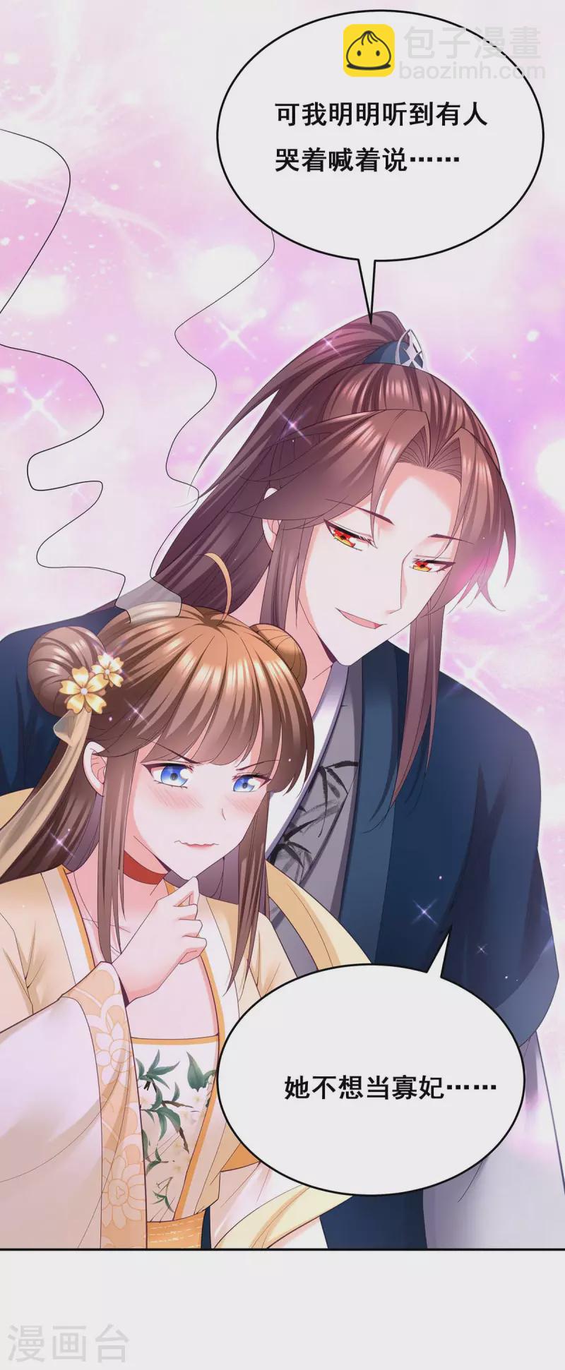 第137话 逗你的-第139话