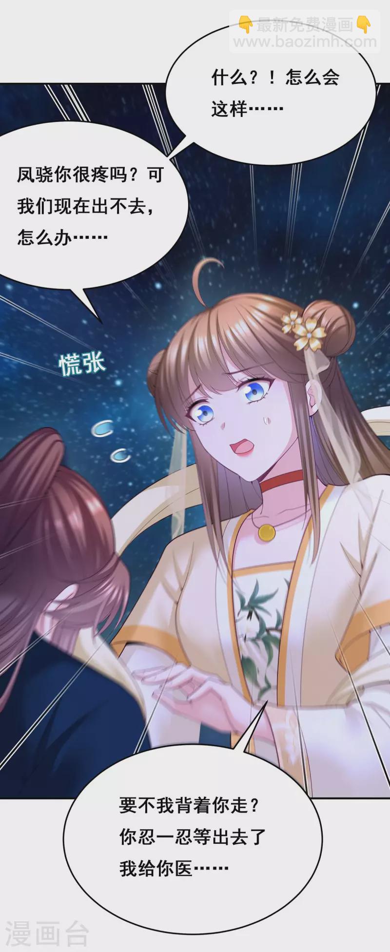 第137话 逗你的-第139话
