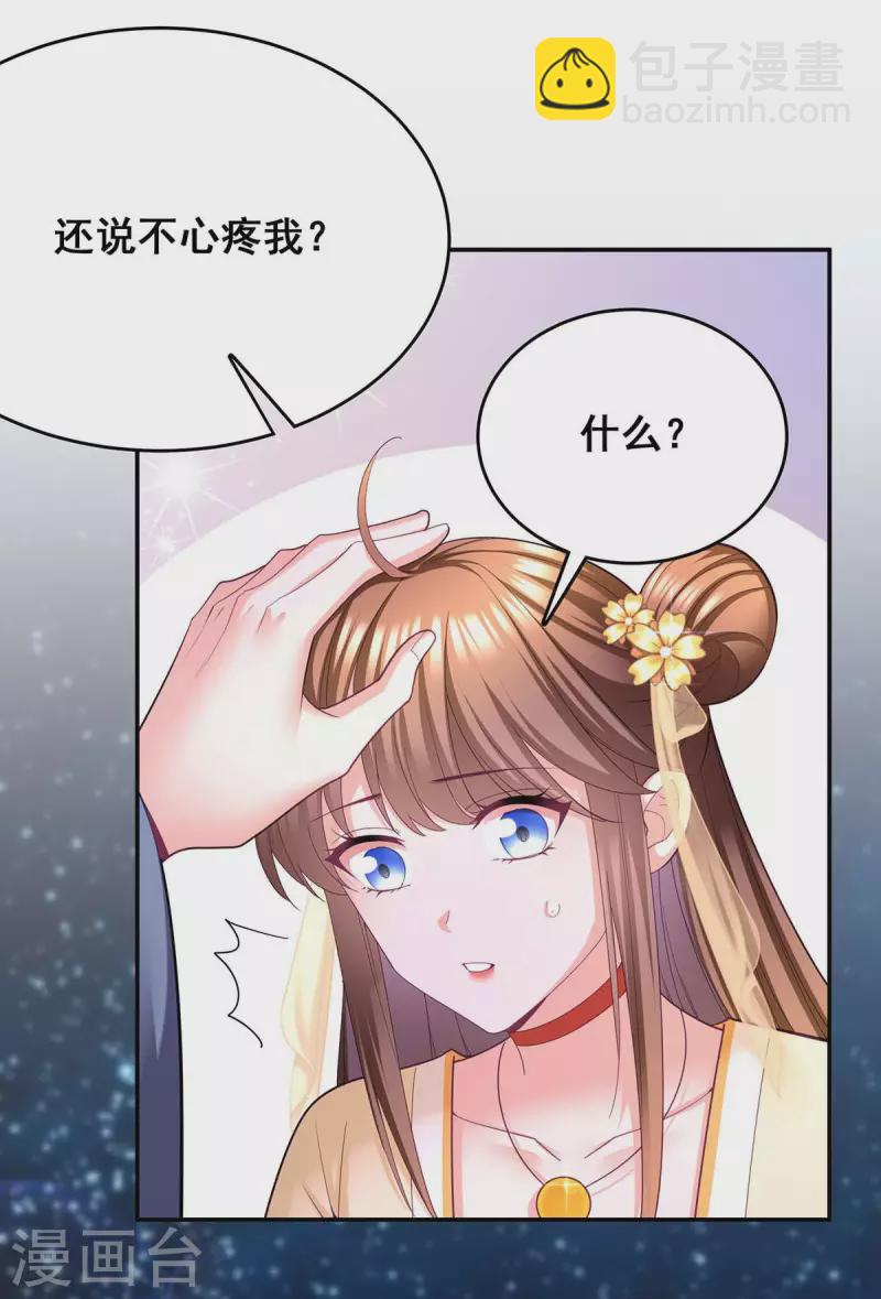 第137话 逗你的-第139话