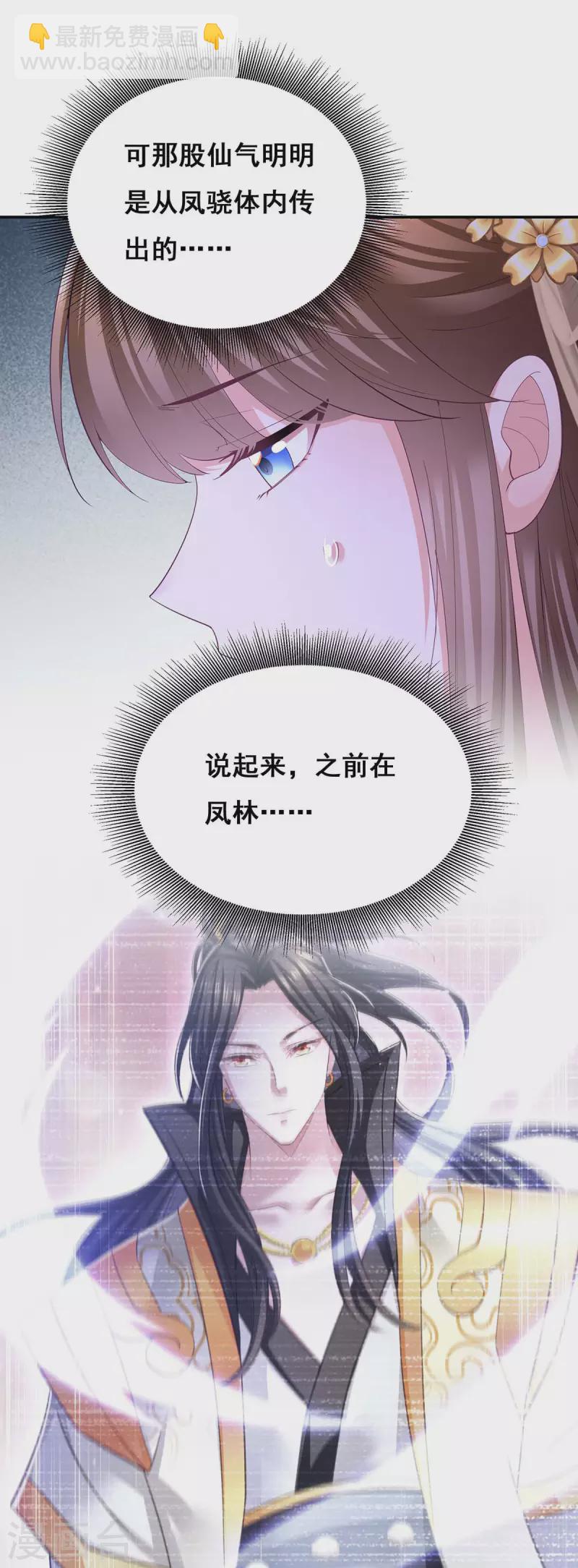 第137话 逗你的-第139话