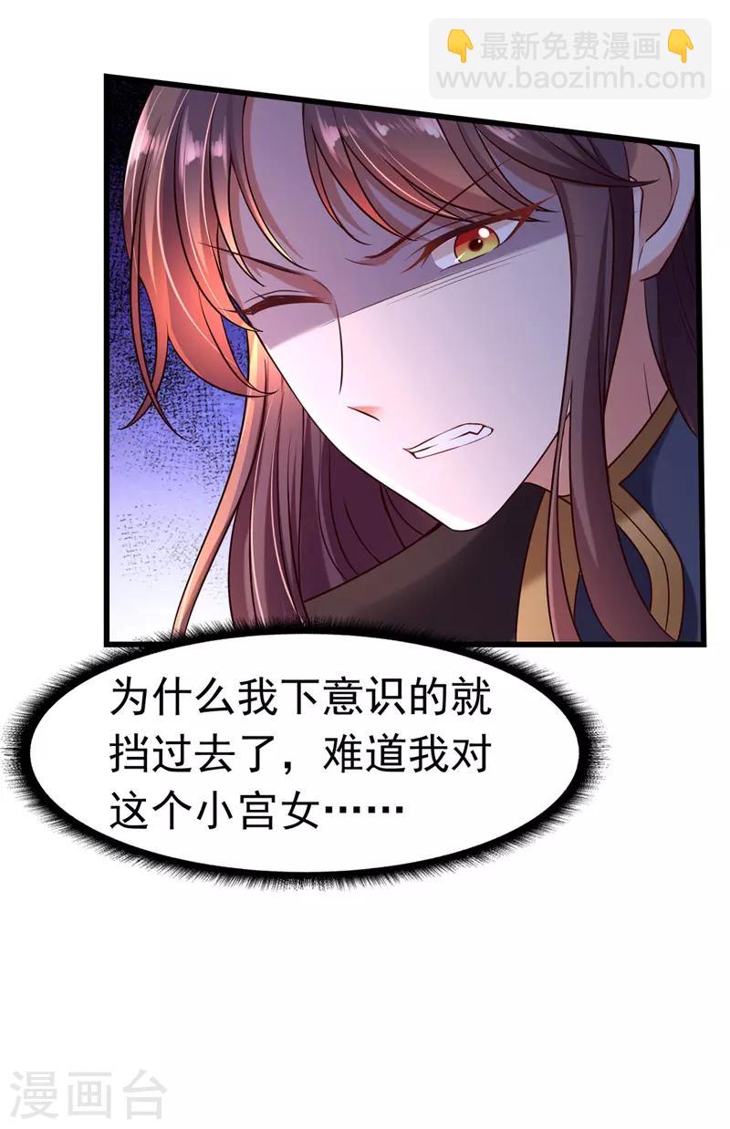 第14话 处置雪妃-第15话