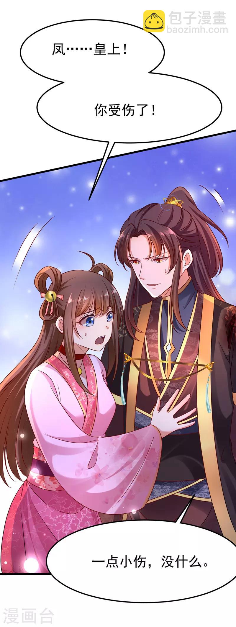 第14话 处置雪妃-第15话
