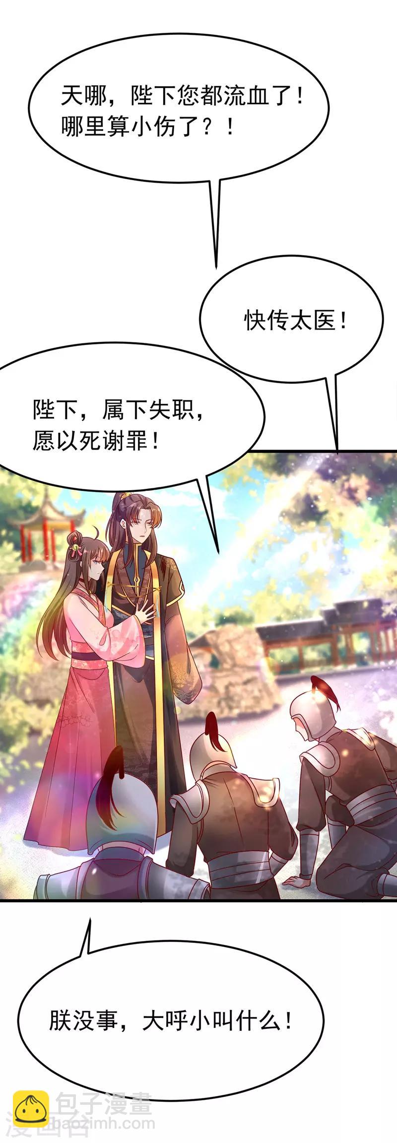 第14话 处置雪妃-第15话
