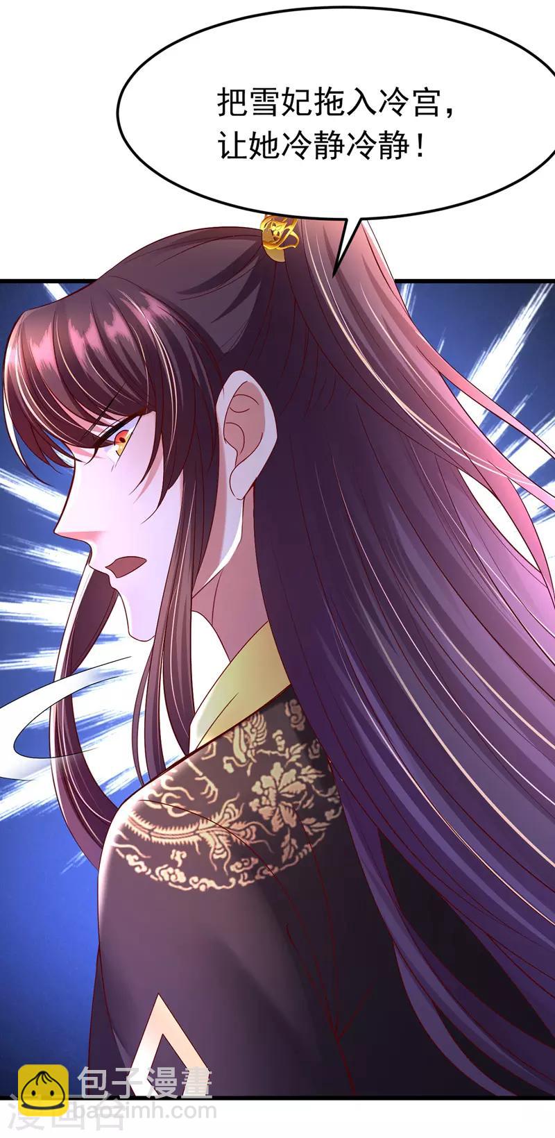 第14话 处置雪妃-第15话