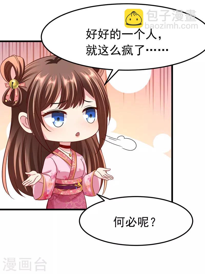第14话 处置雪妃-第15话