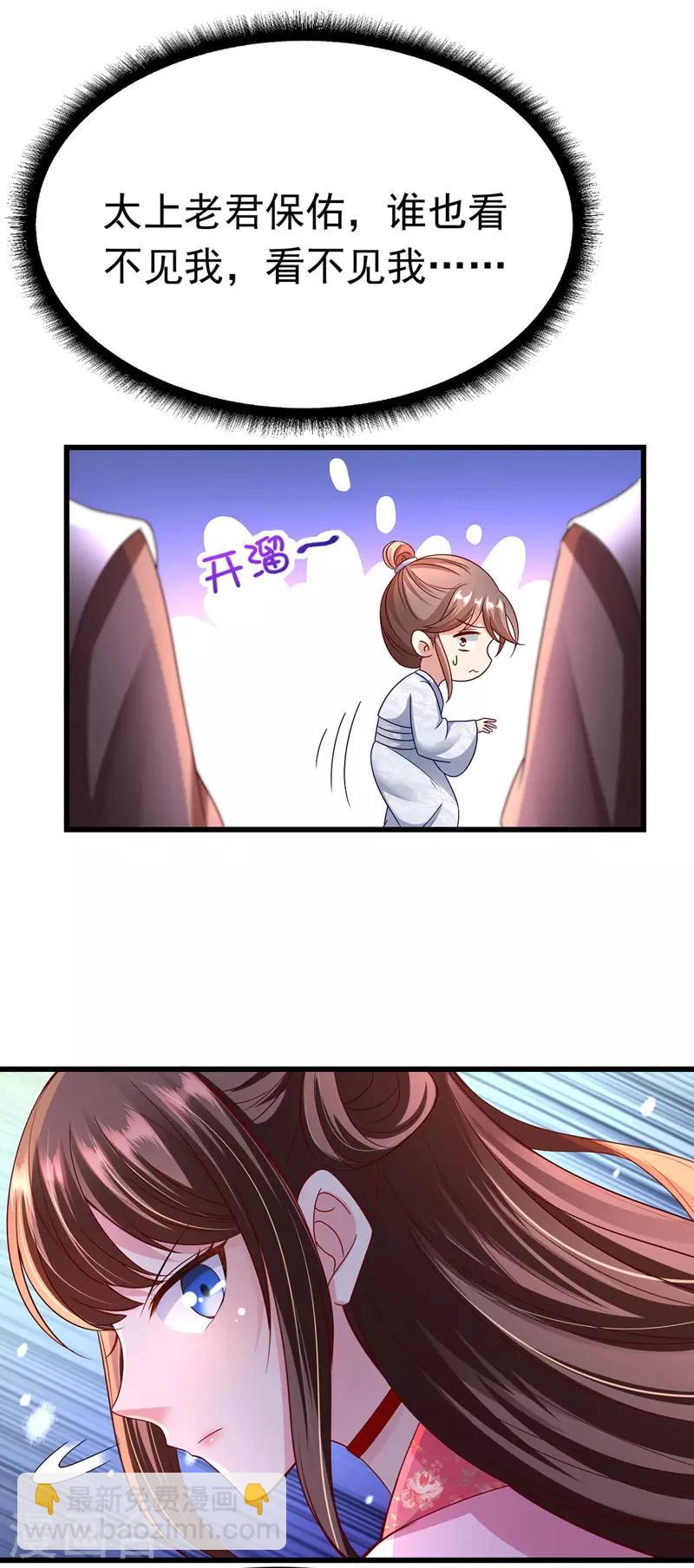 第14话 处置雪妃-第15话